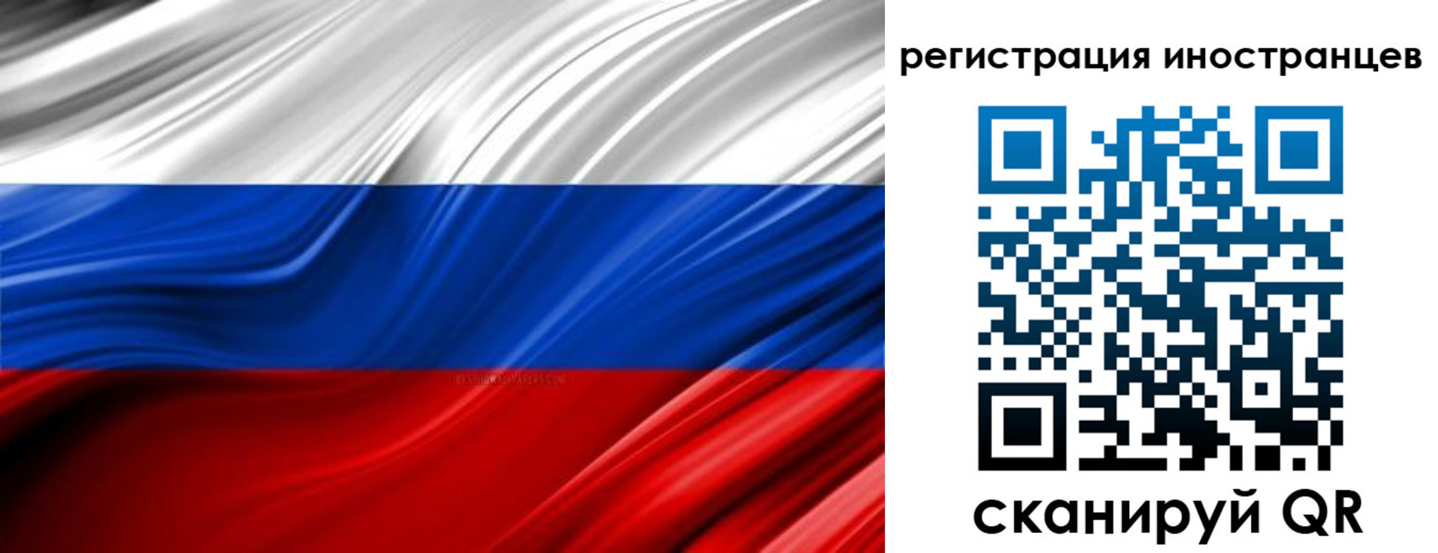 миграционный учет в Беломорске