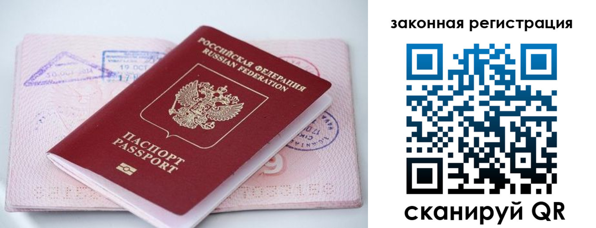 прописка в квартире в Беломорске