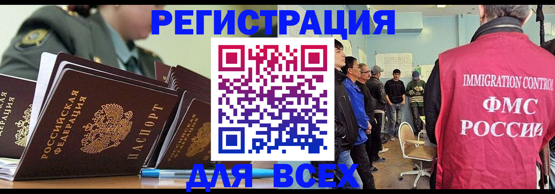 временная регистрация в Беломорске