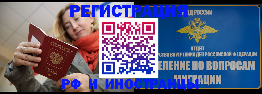 прописка для кредита в Беломорске