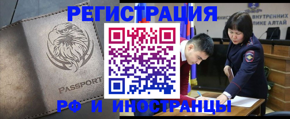 временная регистрация надежно в Беломорске