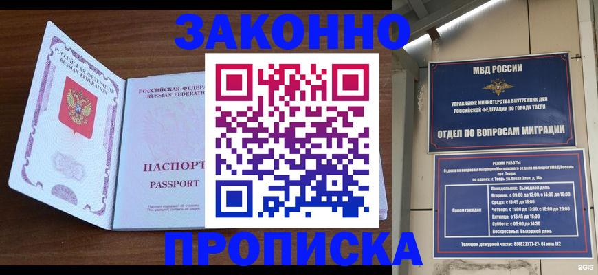 прописка поиск в Беломорске
