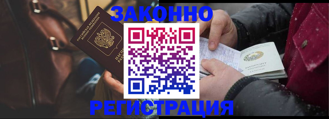 регистрация для школы в Беломорске