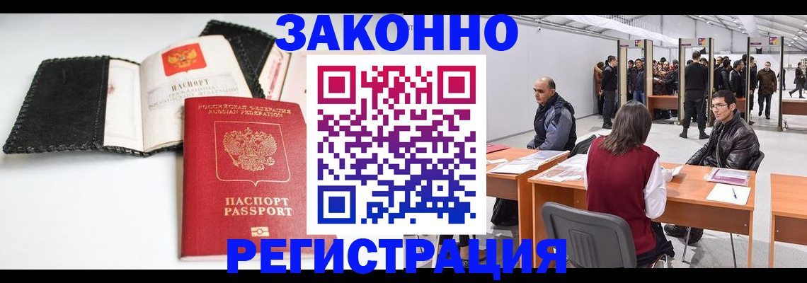 регистрация для школы в Беломорске